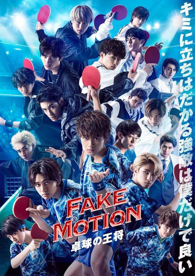 Poster phim Fake Motion: Takkyu no Osho. (Ảnh: Internet)