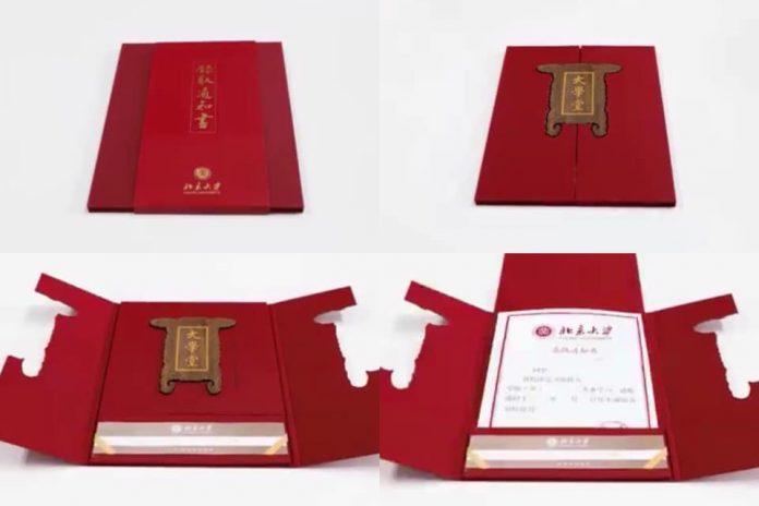 Đại Học Bắc Kinh (Nguồn: Internet)