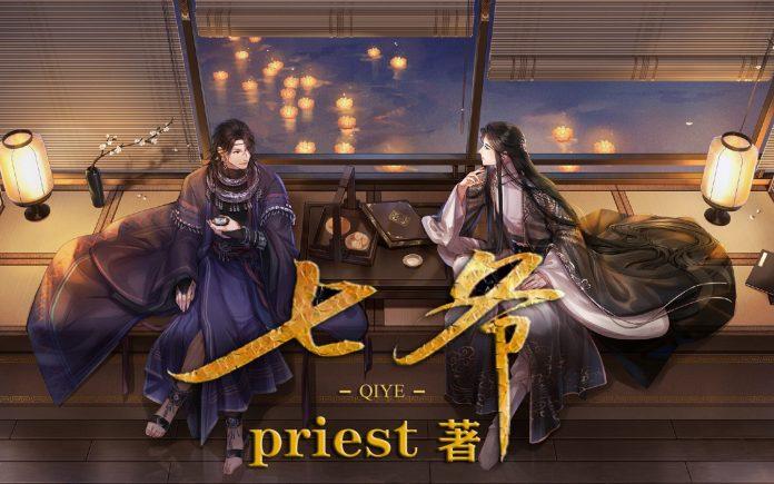 Truyện đam mỹ Thất gia (Nguồn: Internet)