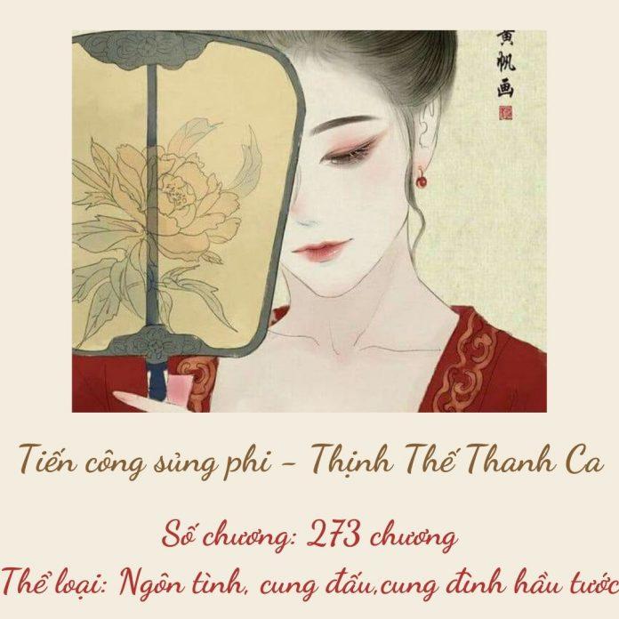 Ảnh minh họa Tiến công sủng phi (Nguồn: Blog Ăn Chơi)