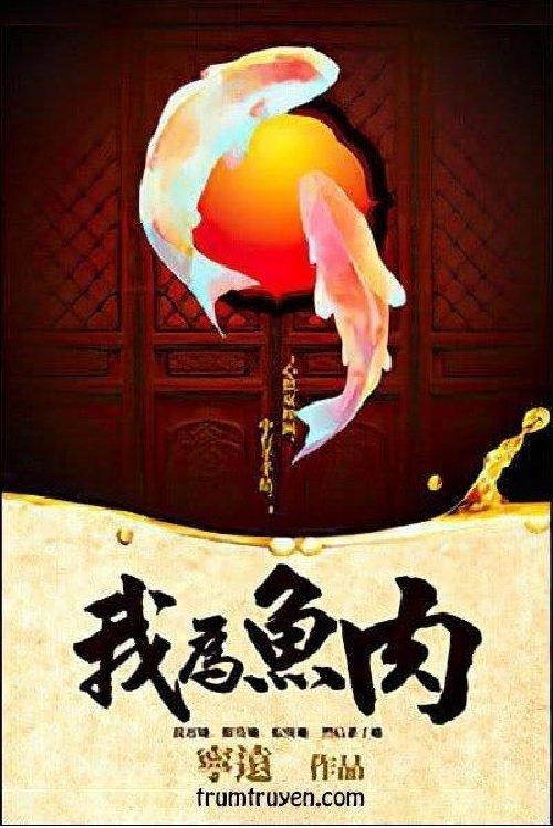 Bìa truyện bách hợp Ngã ngư vi nhục (Ảnh: Internet)