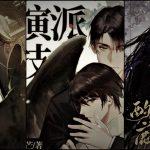 15 truyện đam mỹ trọng sinh làm lại cuộc đời được yêu thích nhất truyện đam mỹ trọng sinh