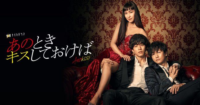 Poster phim If You Kiss Me Then. (Nguồn: Internet)