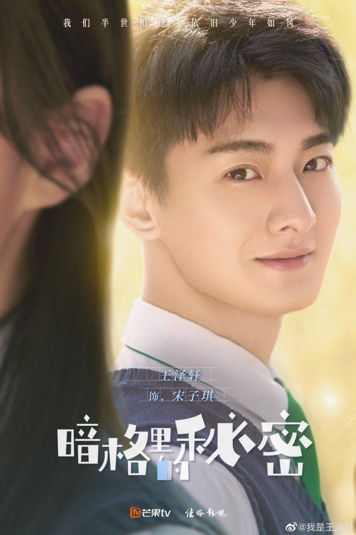 Vương Trạch Hiên trong vai Tổng Tử Kỳ (Ảnh: Internet)