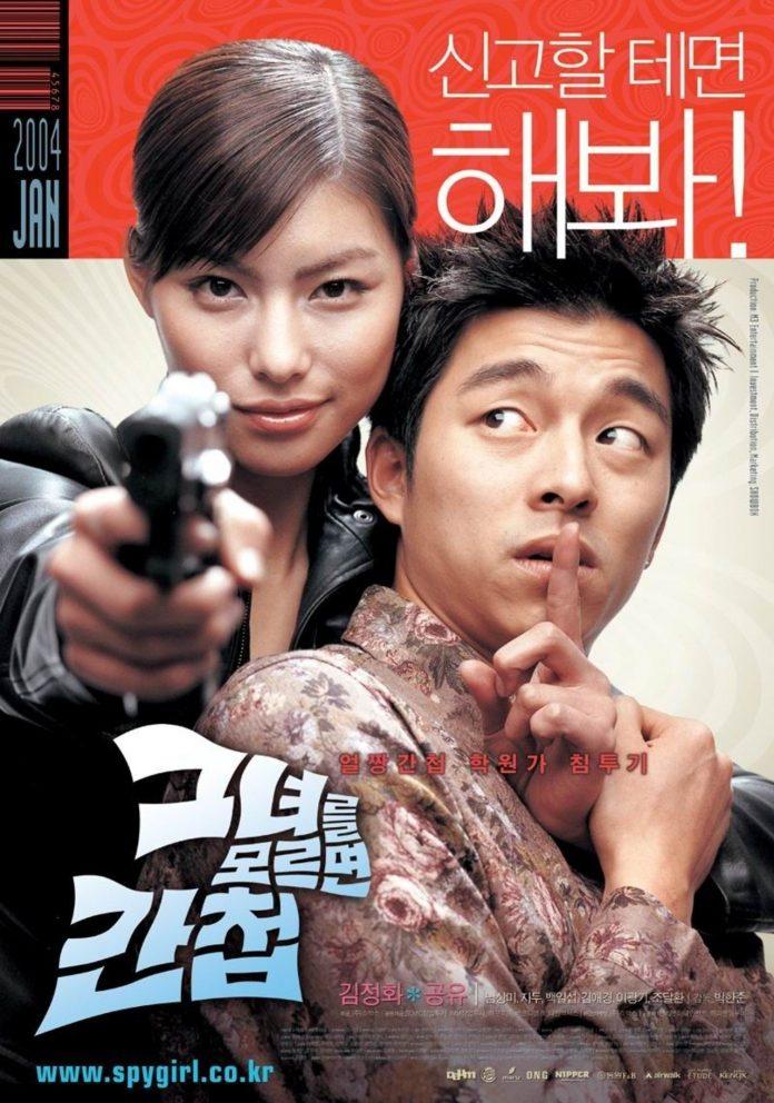 Poster phim Cô Nàng Điệp Viên - Spy Girl (2004)Cô Nàng Điệp Viên - Spy Girl (2004) (Ảnh: Internet)