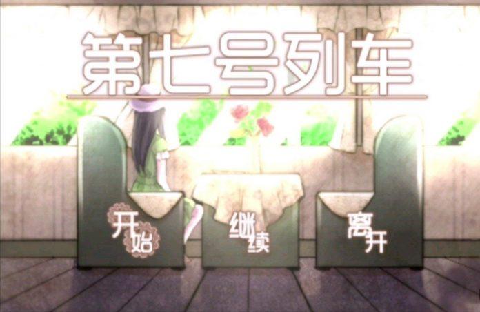 Game có đồ họa đẹp và thơ mộng. (Nguồn: Internet) Game có đồ họa đẹp và thơ mộng. (Nguồn: Internet)