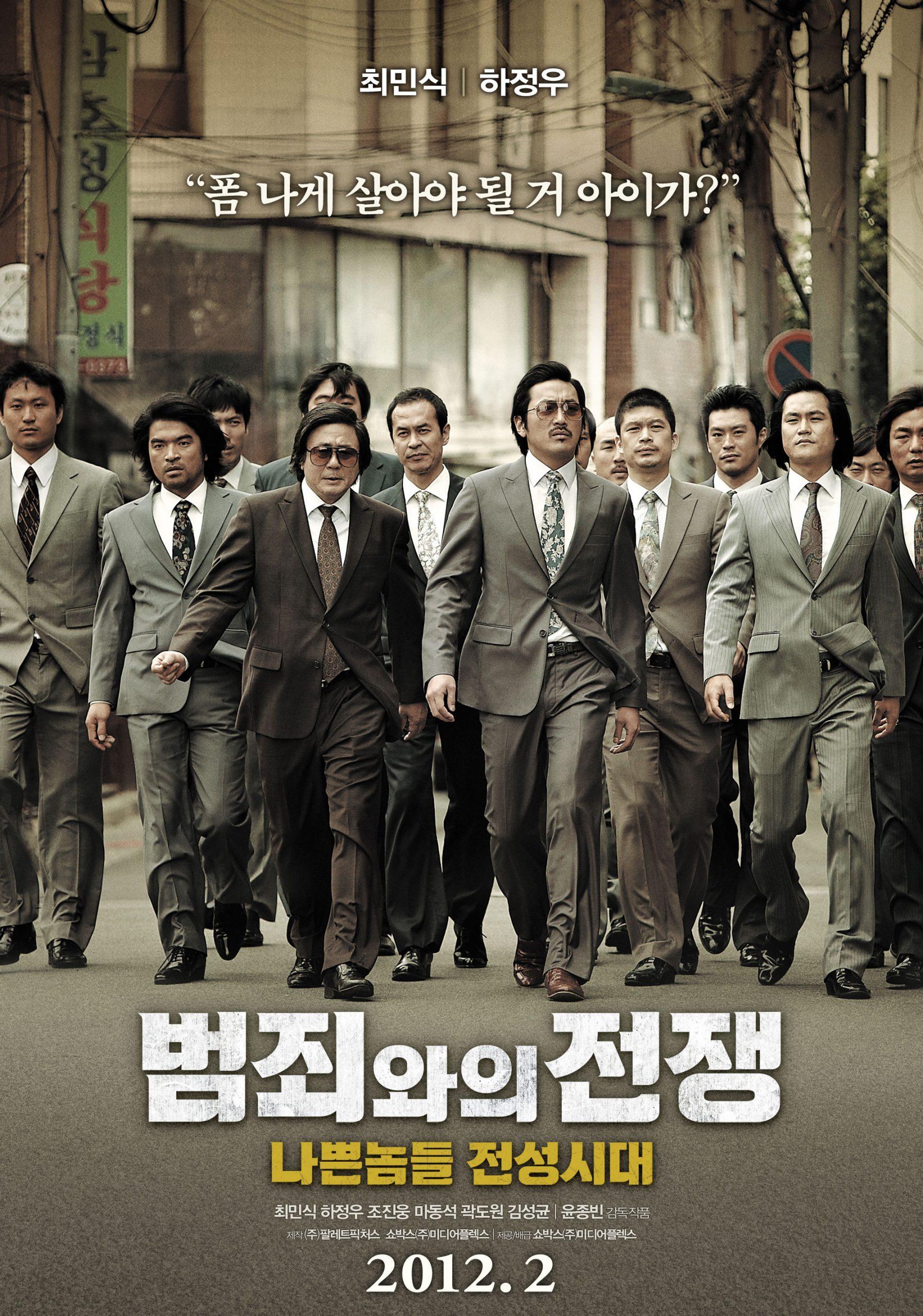 Sự kết hợp giữa phong cách Hàn Quốc và đề tài mafia đã tạo nên những bộ phim rất đặc sắc và ấn tượng. Nếu bạn là fan của phim Hàn Quốc và muốn khám phá thế giới tội ác của các tay trùm mafia, hãy xem hình ảnh liên quan ngay bây giờ.