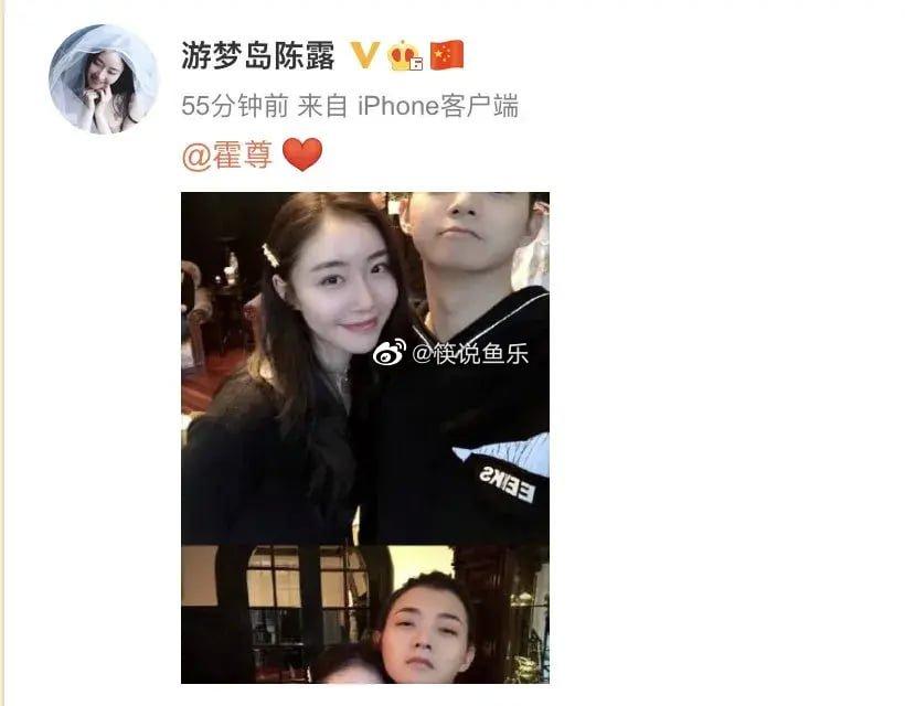 Ảnh cap Weibo của Trần Lộ (Nguồn: Internet)