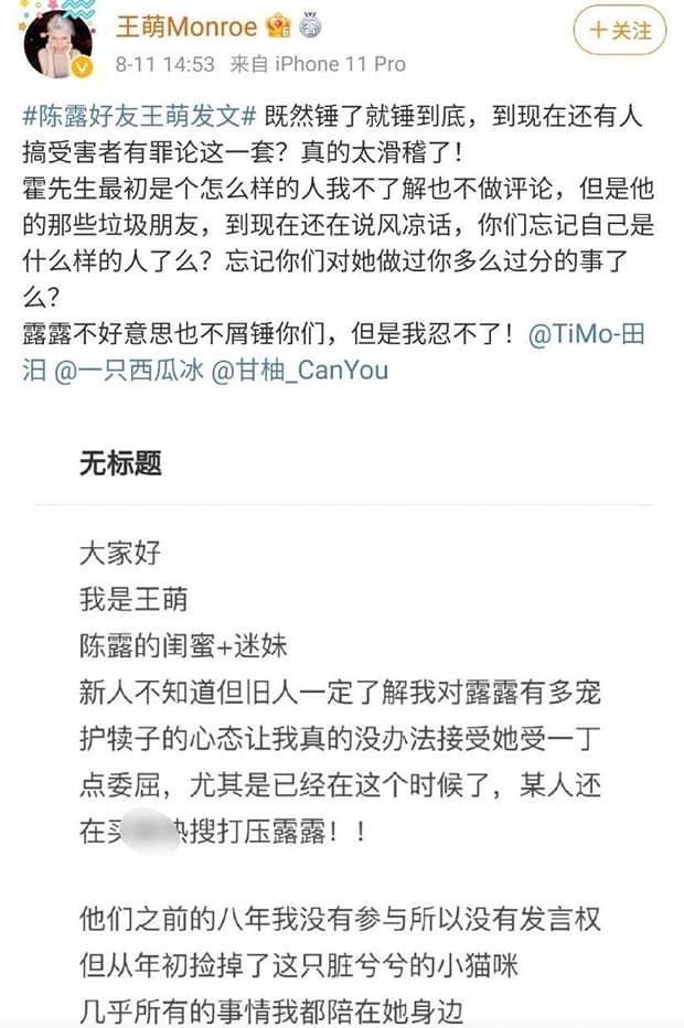 Bài "bóc phốt" trên Weibo của Vương Manh (Ảnh: Internet).