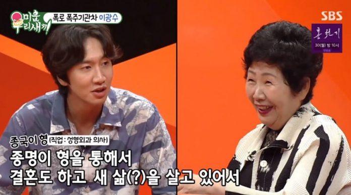 Lee Kwang Soo tiết lộ lý do Kim Jong Kook vẫn chưa kết hôn vào lúc này. (Ảnh: Internet).