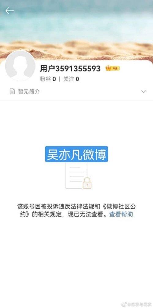 Weibo 50 triệu fan của Ngô Diệc Phàm bị khóa (Nguồn: Internet)