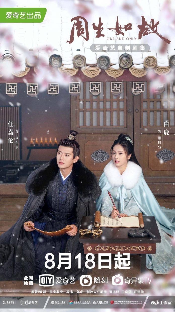 Poster phim Châu Sinh như cố. (Ảnh: Internet)