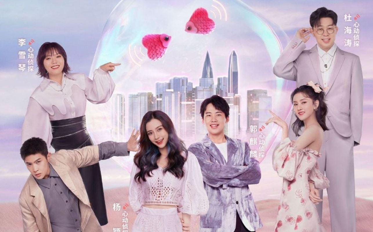 Top 5 show truyền hình Trung Quốc chủ đề tình yêu, hẹn hò hot nhất hiện nay