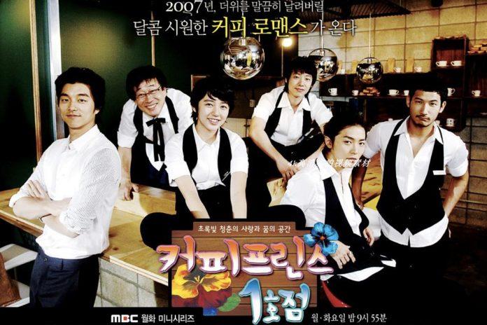 Poster phim Tiệm Cà Phê Hoàng Tử - Coffee Prince (2007) (Ảnh: Internet)