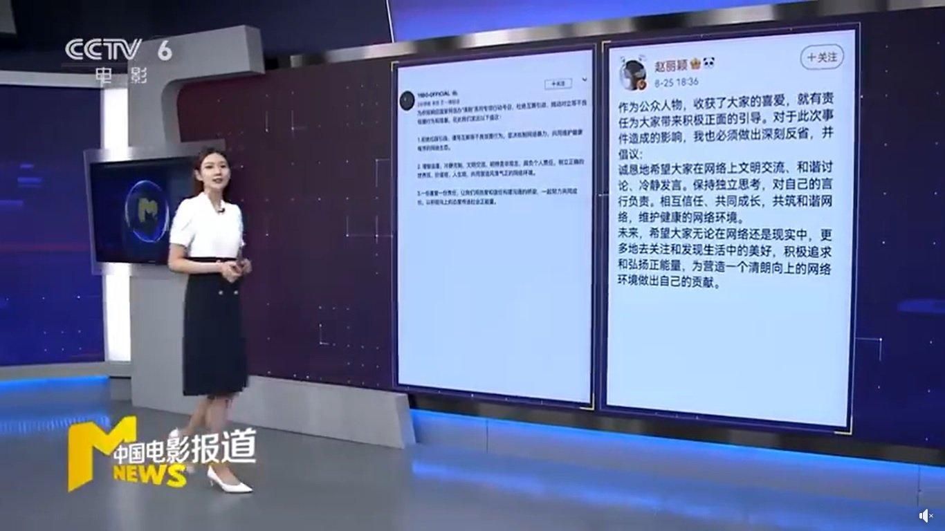 Đài trung ương đưa tin tình trạng fan xé nhau của CP Vương Nhất Bác - Triệu Lệ Dĩnh (Nguồn: Internet)
