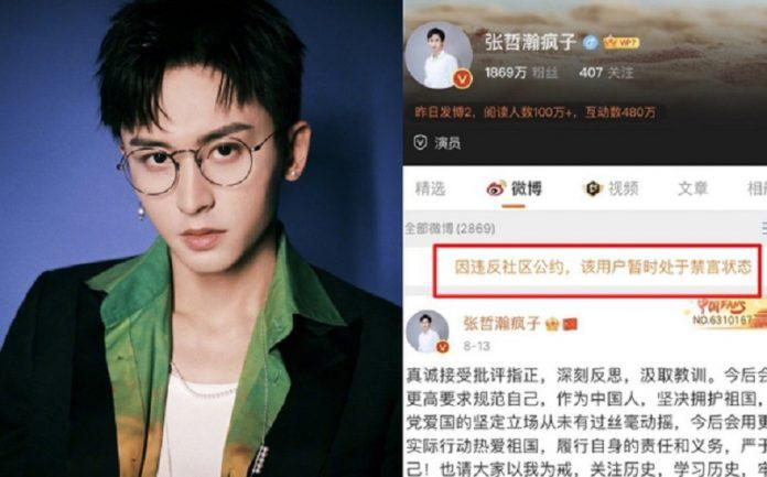 Phòng làm việc lẫn Weibo của Trương Triết Hạn đều bị cấm ngôn (Nguồn: Internet)
