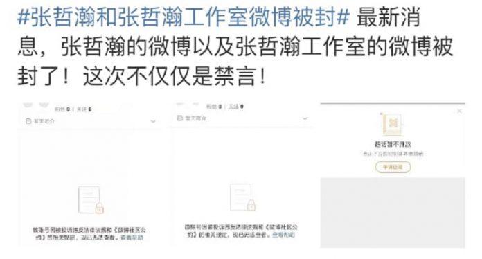 Tài khoản Weibo của Trương Triết Hạn lẫn phòng làm việc đều biến mất (Nguồn: Internet)