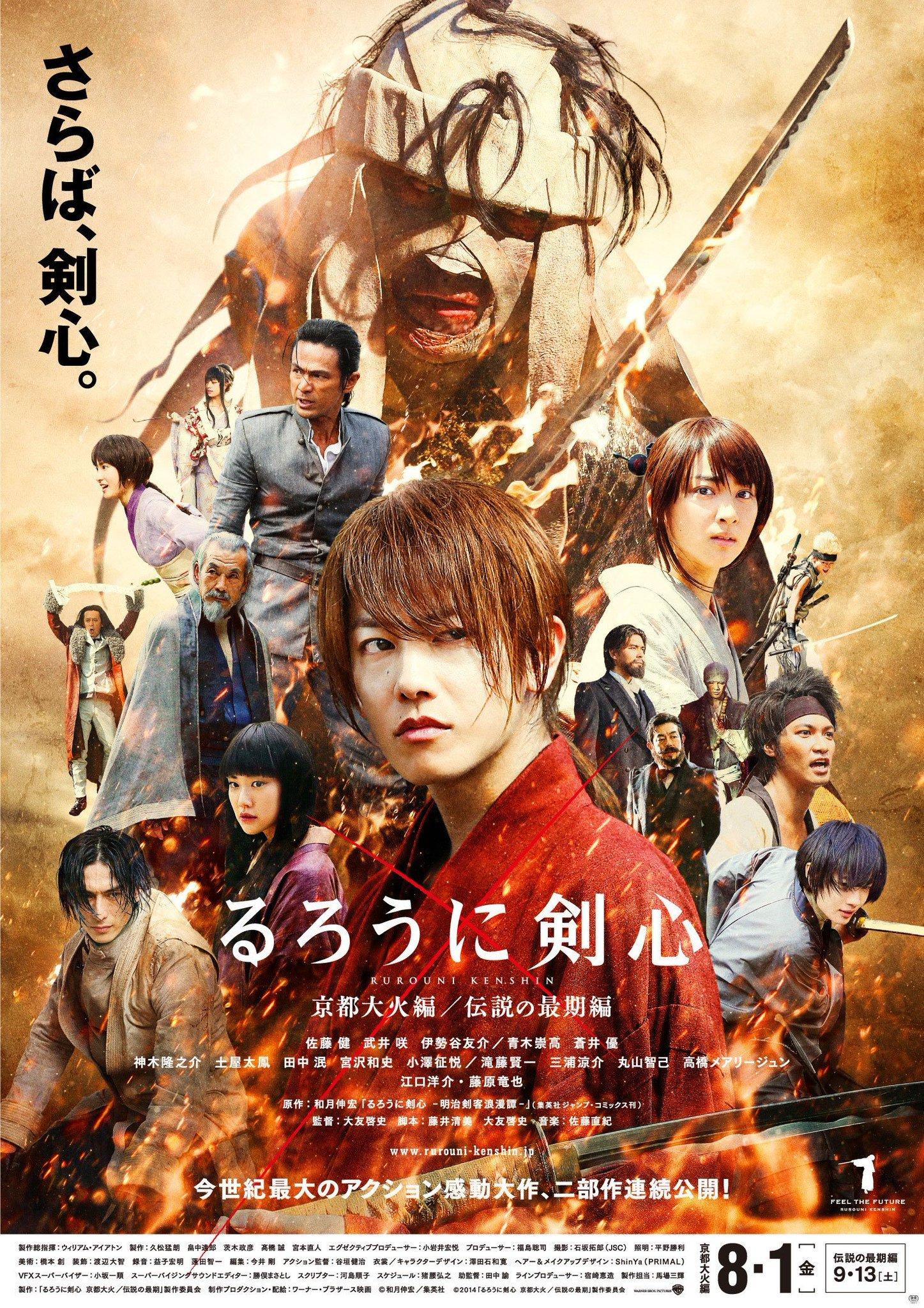 Poster phim Rurouni Kenshin. (Nguồn: Internet)