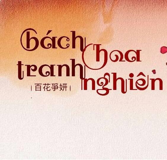 Bách hoa tranh nghiên (Ảnh: Internet). Bách hoa tranh nghiên (Ảnh: Internet).