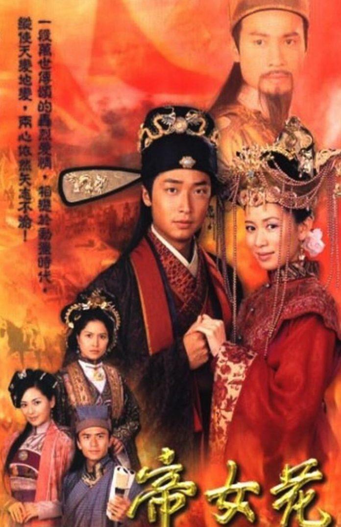 Poster phim Trường Bình Công Chúa, (Ảnh: Internet)