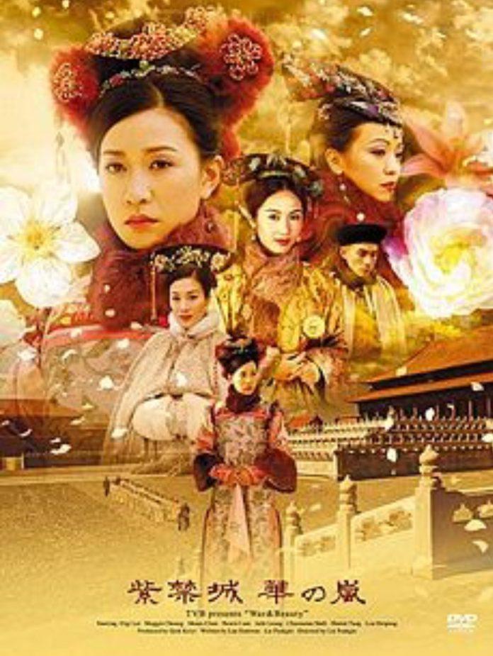 Poster phim Thâm Cung Nội Chiến, (Ảnh: Internet)