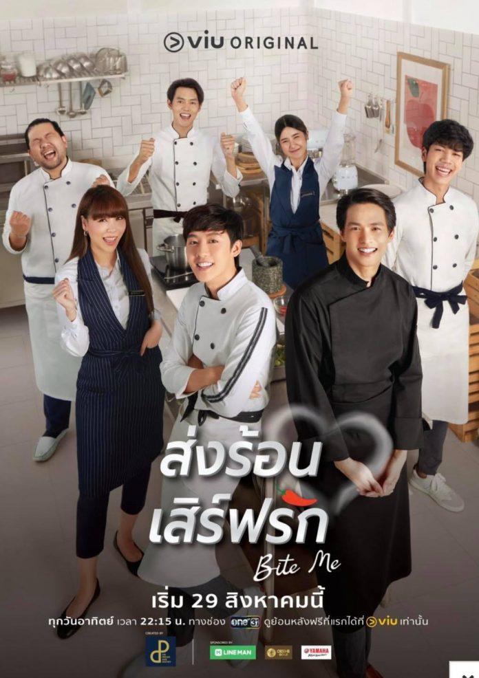 Bite Me, phim BL Thái Lan đề tài ẩm thực đầy mới mẻ (Ảnh: Internet).