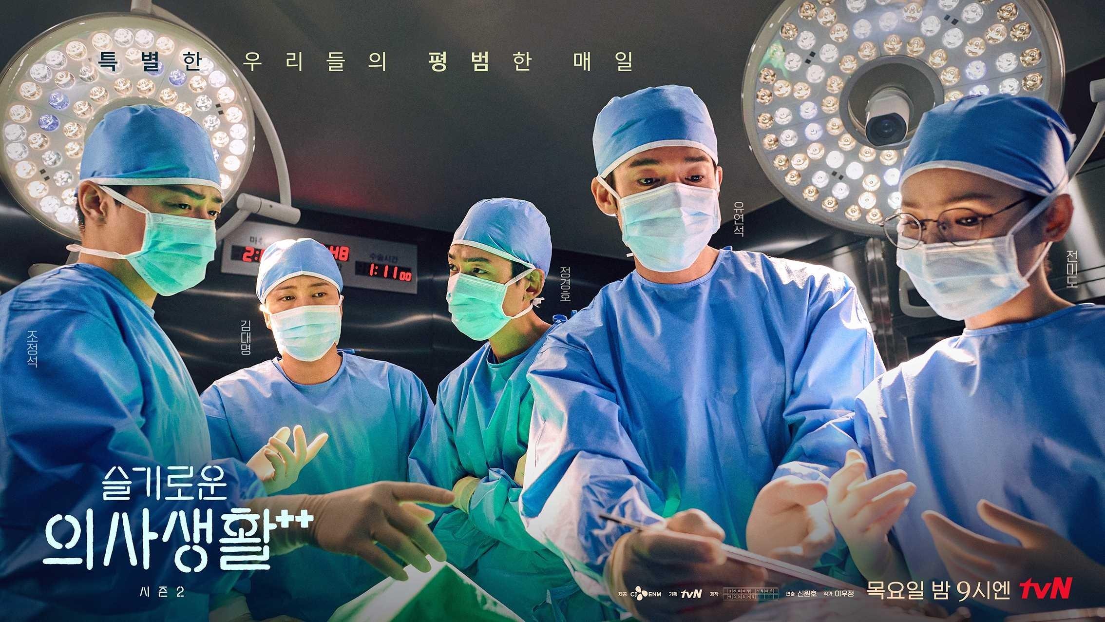 Tỷ lệ đăng kí hiến tạng ở Hàn Quốc tăng gấp 10 lần sau khi Hospital Playlist 2 lên sóng (Nguồn: Internet)