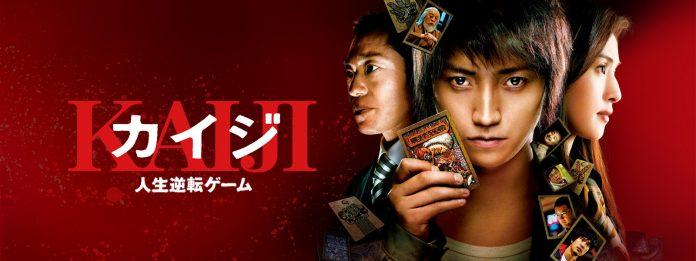 Poster phim Kaiji. (Nguồn: Internet)