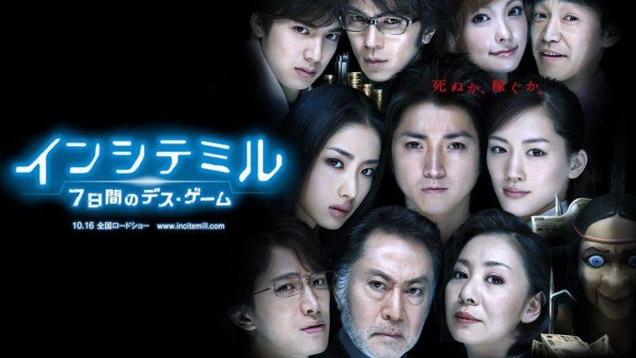 Poster phim The Incite Mill. (Nguồn: Internet)