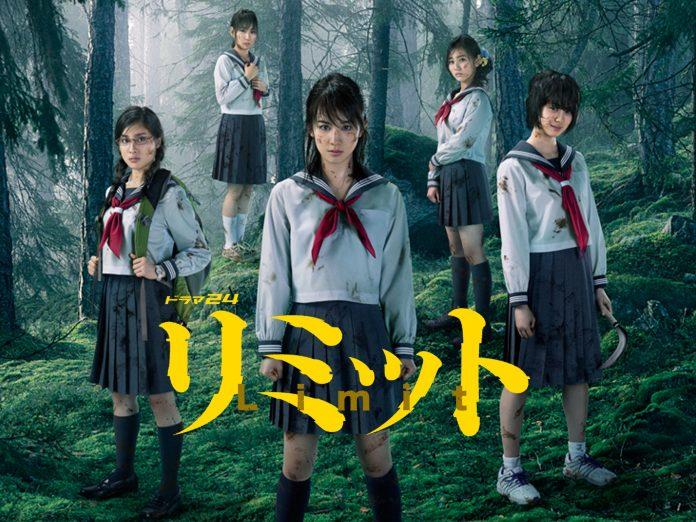 Poster phim Limit. (Nguồn: Internet)