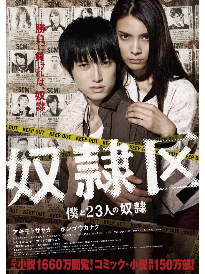 Poster phim Me And 23 Slaves. (Nguồn: Internet)