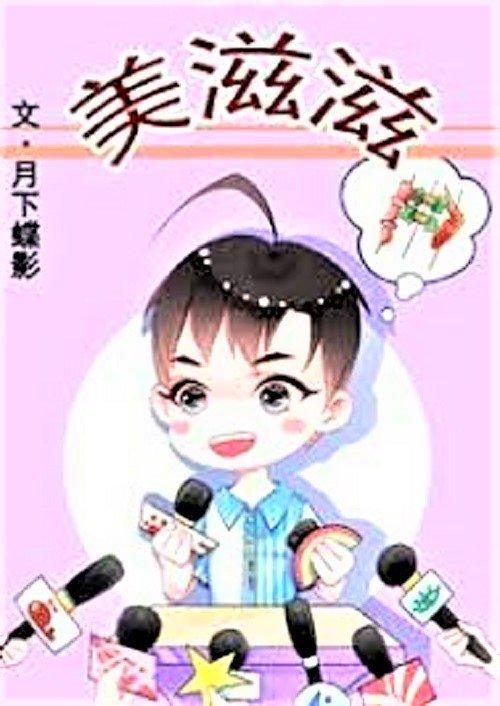 Truyện đam mỹ Hân hoan (Nguồn: Internet)