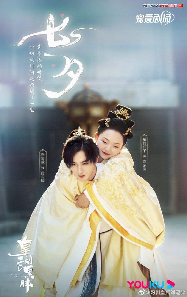 Hãy cùng chiêm ngưỡng vẻ đẹp của Hoàng hậu Lưu Hắc Bàn trong hình ảnh đầy tráng lệ và quyền uy. Bức hình sẽ đưa bạn quay lại thời cổ đại, khi vua chúa và hoàng phi còn là quyền lực nhất.