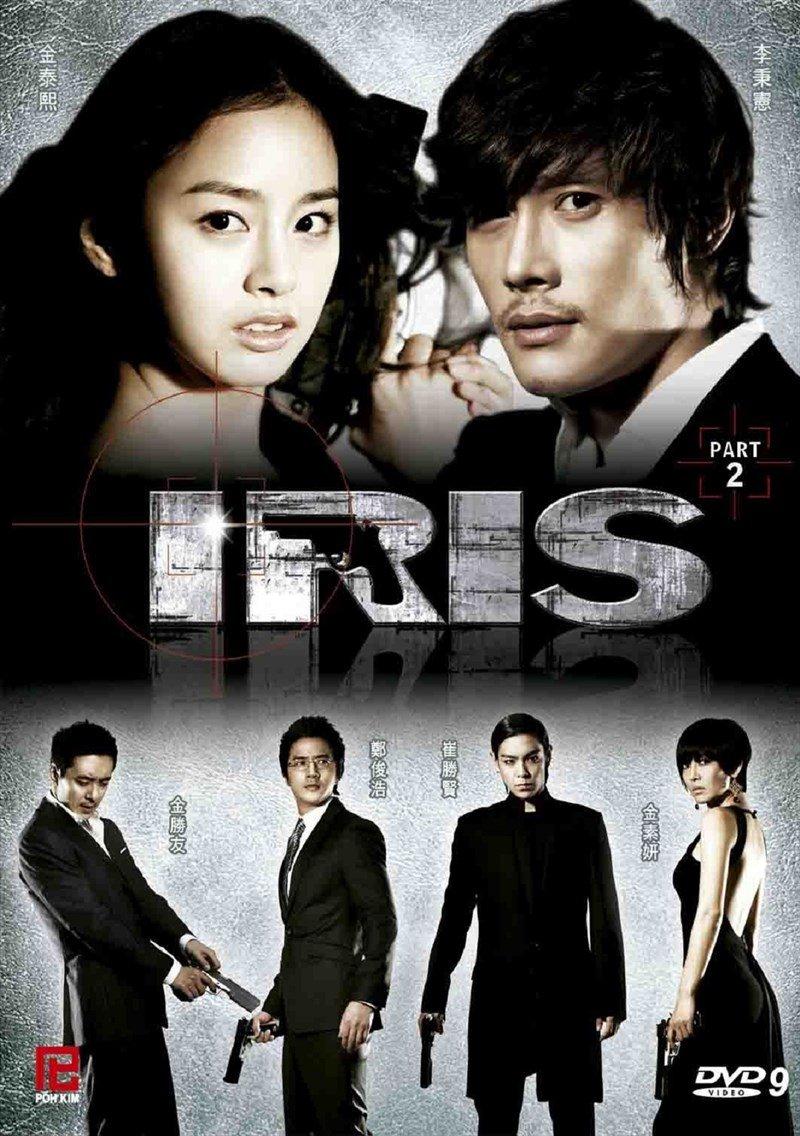 Poster phim Mật danh Iris (Ảnh: Internet)