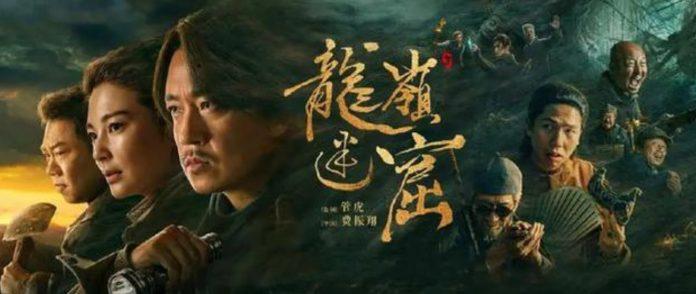 Ma thổi đèn: Mê động Long Lĩnh (Nguồn: Internet)