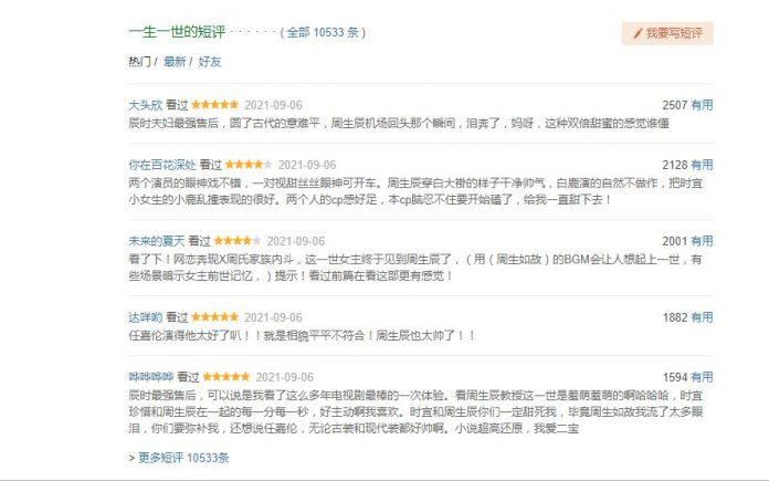 Douban Một Đời Một Kiếp nhiều bình luận tích cực (Nguồn: Internet)