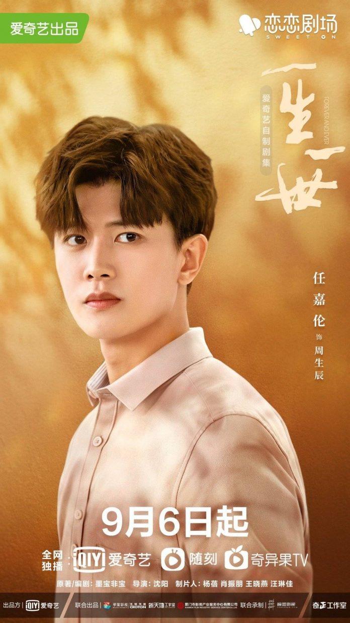 Tạo hình nho nhã, thư sinh của Nhậm Gia Luân - ảnh: internet Tạo hình nho nhã, thư sinh của Nhậm Gia Luân - ảnh: internet