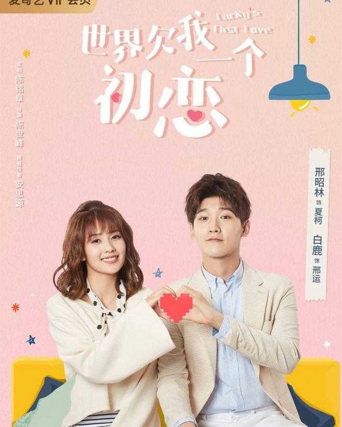 Poster phim Thế giới nợ tôi một mối tình đầu (Ảnh: Internet)