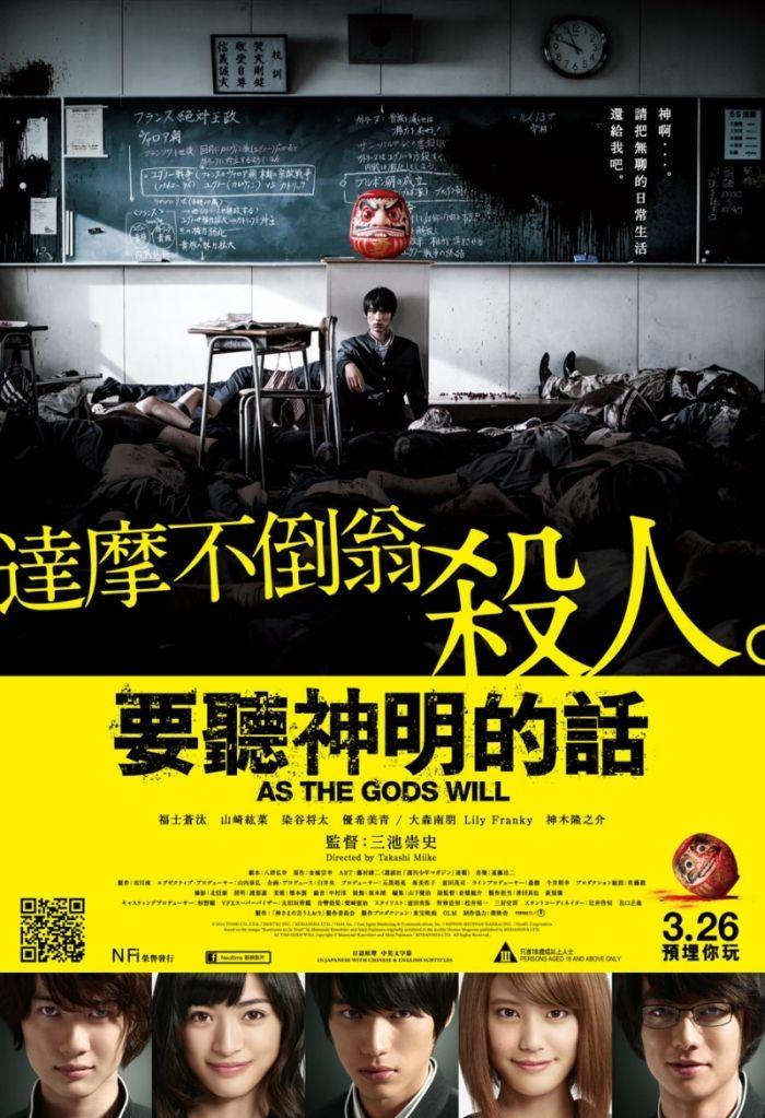 Poster phim As the gods will (Ảnh: Internet)