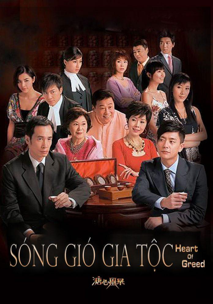 Poster phim TVB Sóng Gió Gia Tộc (2007) (Ảnh: Internet)