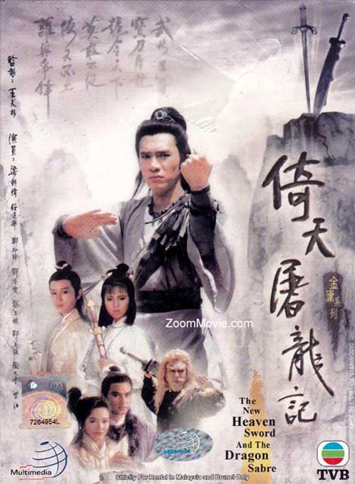 Poster phim TVB Ỷ Thiên Đồ Long Ký (1986) (Ảnh: Internet)