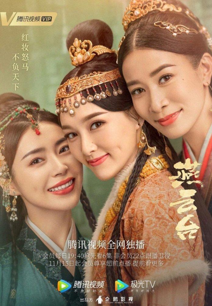 Poster phim Yến Vân Đài, (Ảnh: Internet)