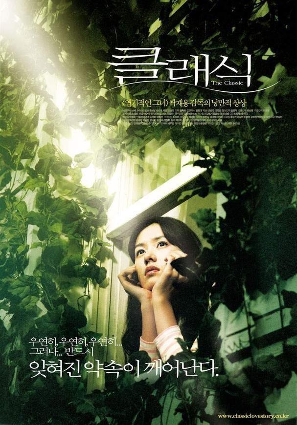 Poster bộ phim tình cảm đình đàm của Hàn Quốc (Nguồn: Internet).
