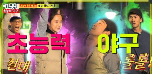 Top 5 tập phim siêu năng lực hay nhất Running Man