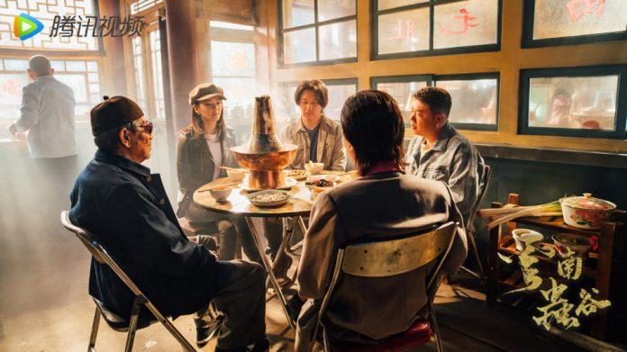 Phim Ma thổi đèn: Trùng cốc Vân Nam (Nguồn: Internet)