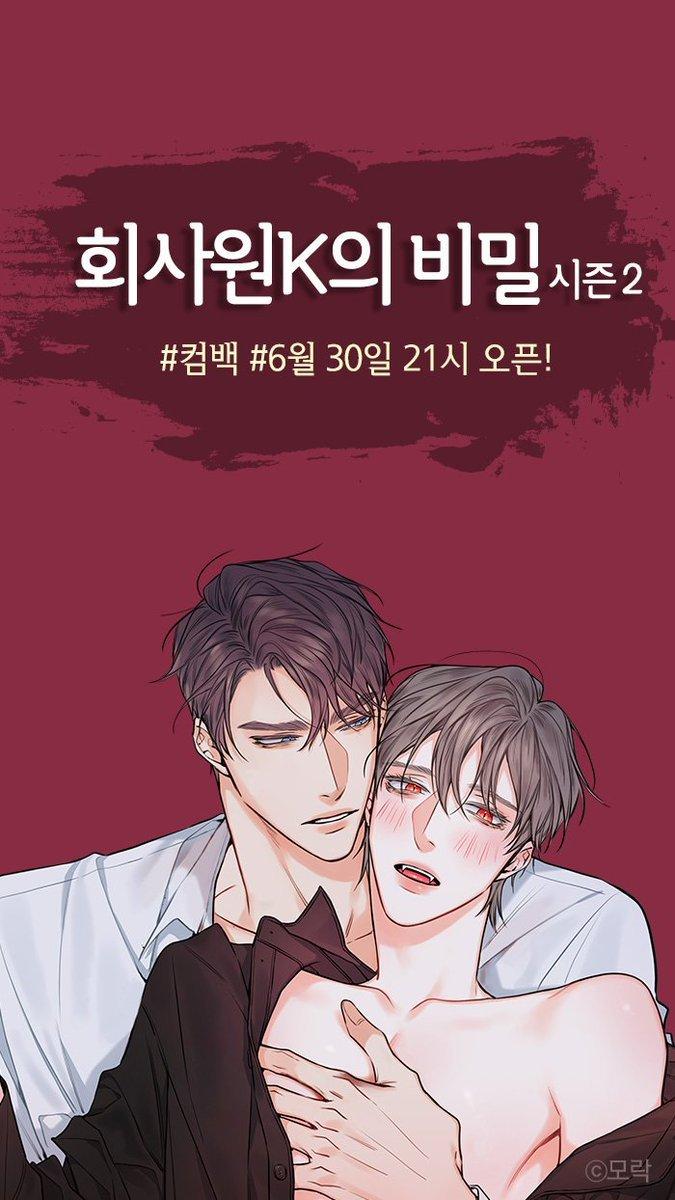 Poster truyện tranh đam mỹ Bí mật của nhân viên K (Ảnh: Internet)