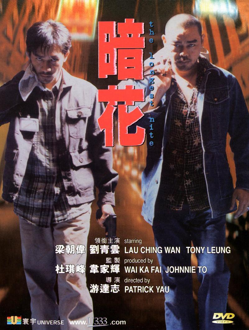 Poster phim Ám Hoa - The Longest Nite (1998) (Ảnh: Internet)