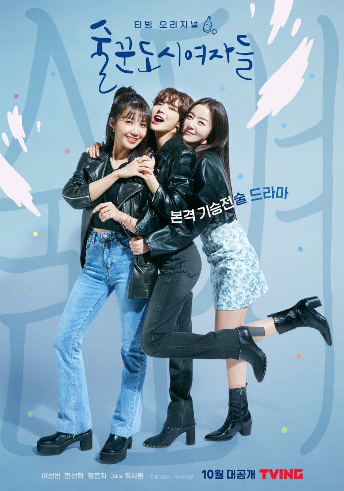 Poster phim Work Later, Drink Now. (Nguồn: Internet)