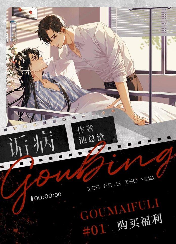 Truyện đam mỹ Lên án (Ảnh: Internet)