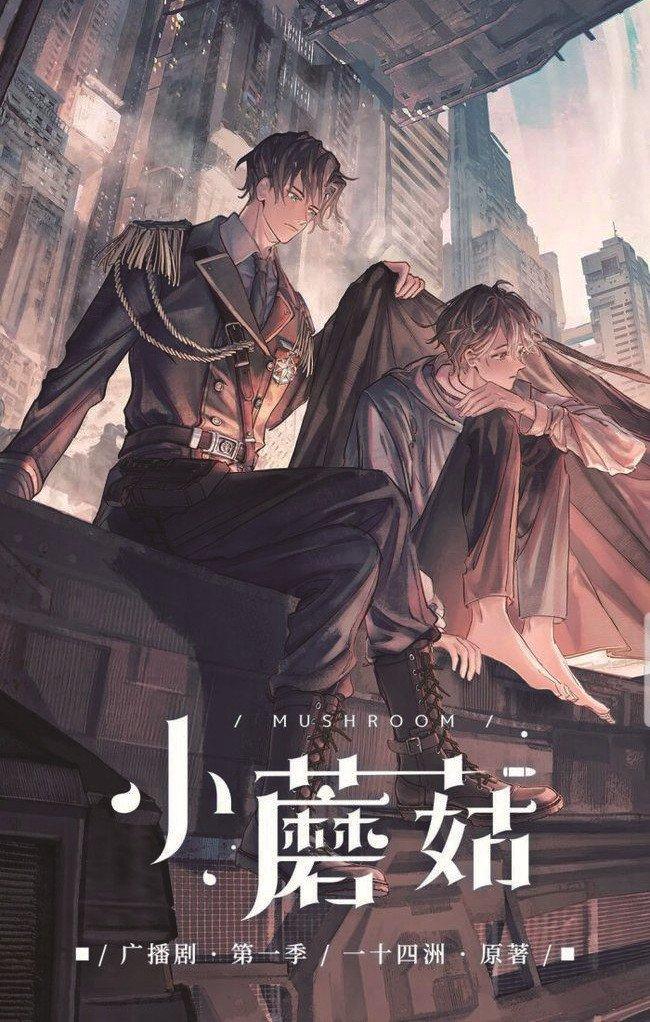 Truyện đam mỹ Cây nấm nhỏ (Ảnh: Internet)